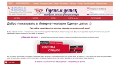 Desktop Screenshot of odenemdetok.com.ua